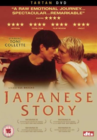 Japanese Story - New DVD