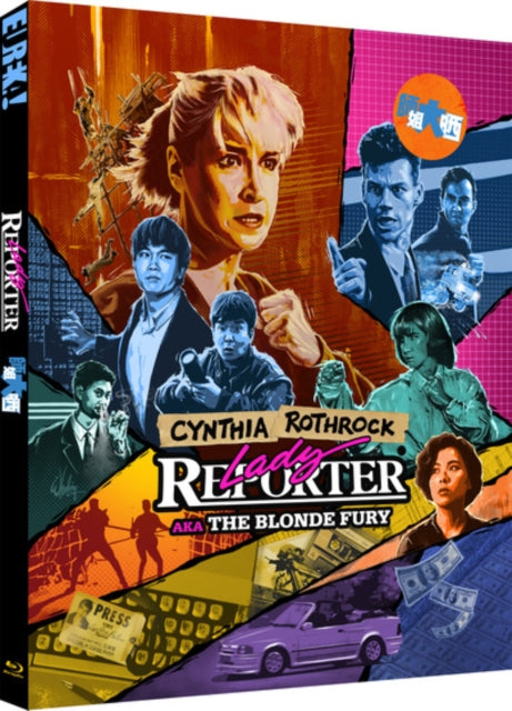 Lady Reporter - New Blu-ray