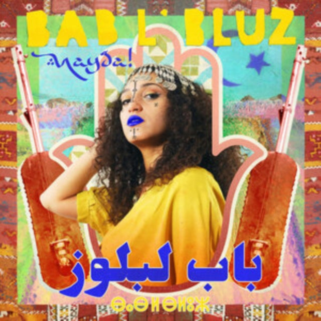 BAB L'BLUZ - NAYDA - Vinyl Record 12" RECORD