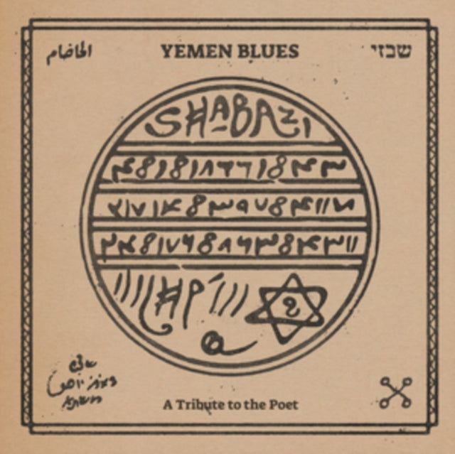 Yemen Blues - Shabazi - A Tribute To The Poet - Vinyl Record