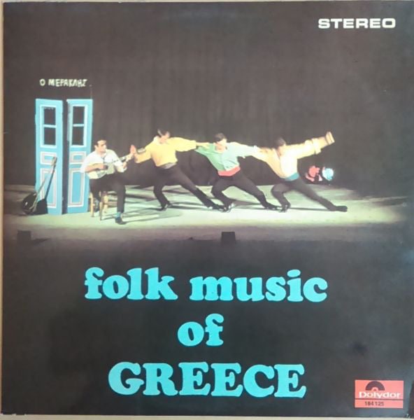 Various - Folk Music Of Greece - Used Vinyl Record