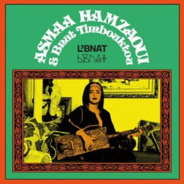 HAMAZAOUI ASMAA / BN - LBNAT - CD