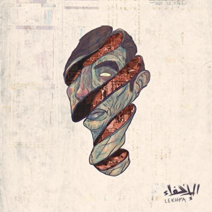 MARYAM SALEH - LEKHFA - Vinyl Record VL