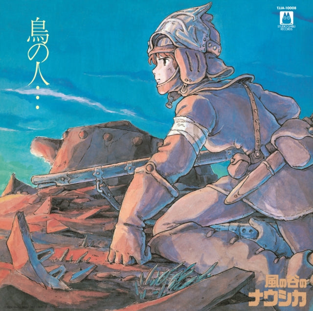 HISAISHI JOE - TORI NO HITO  NAUSICAA OF THE - Vinyl Record