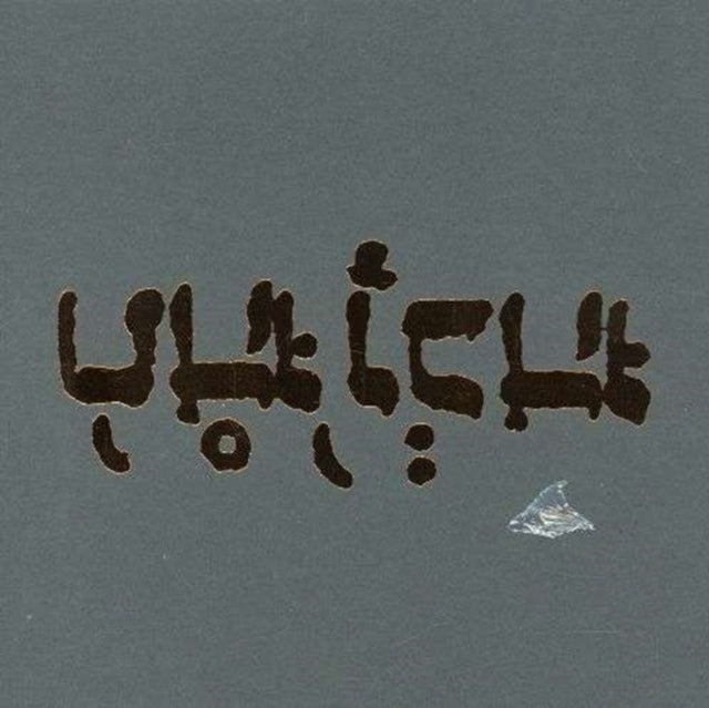 Godspeed You Black E - Slow Riot For New Zero Kanada E.P. - CD