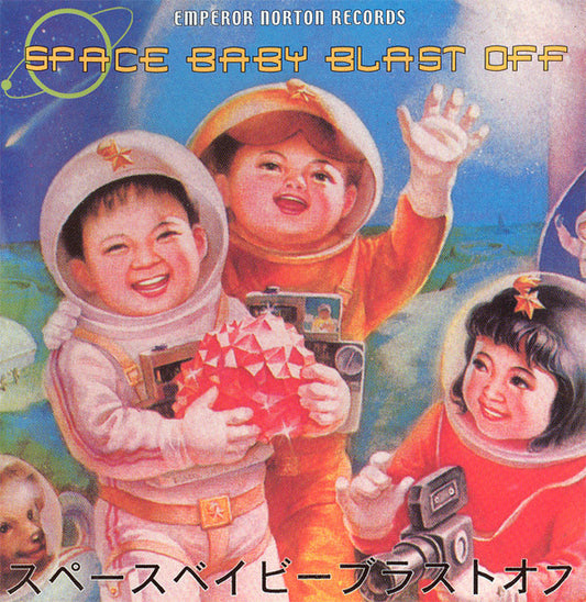 Various - Space Baby Blast Off - Used CD