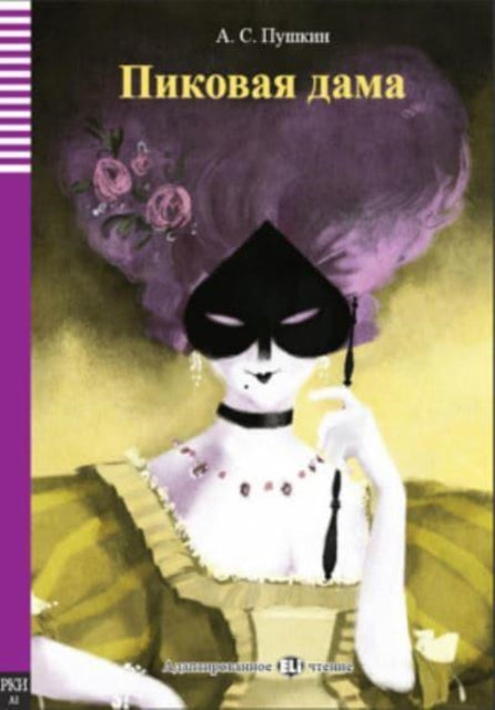 A S Pushkin - Pikovaia Dama - The Queen of Spades + audio online. A1 :