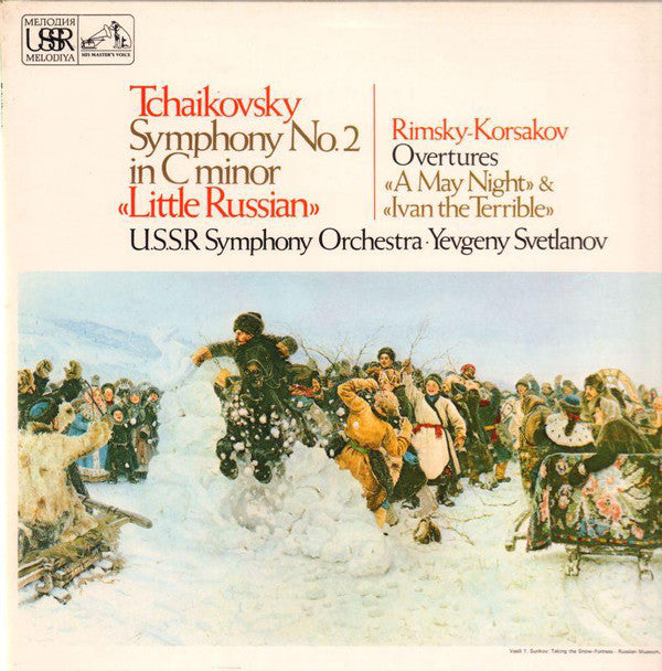 Russian State Sympho - Symphony No. 2 / Overtures - Used Vinyl Recor