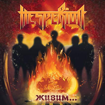 Hesperion - Живим... - CD
