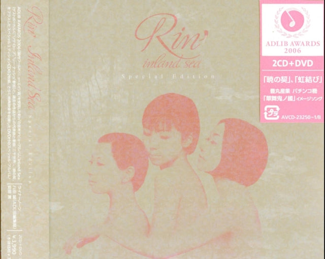 RIN' - INLAND SEA-SPECIAL EDITION - CD
