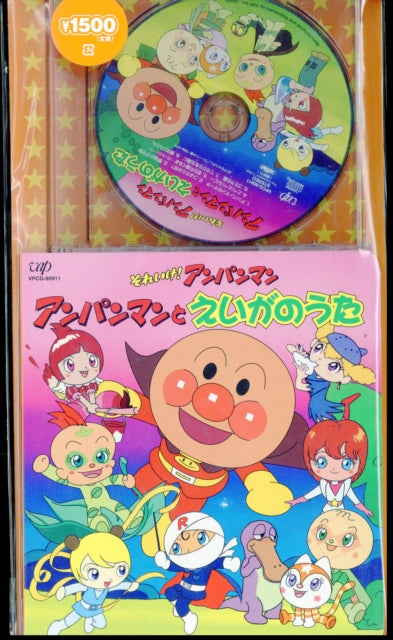 ANPANMAN TO EIGANOUT - CD