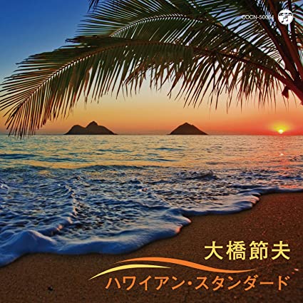 OHASHI SETSUO - HAWAIIAN STANDARD - CD