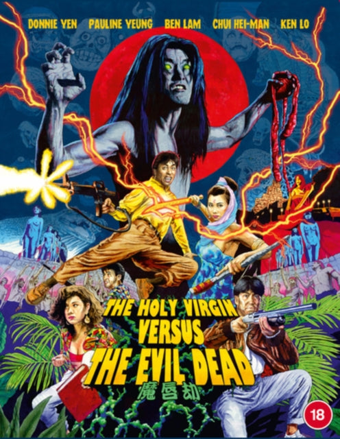 Holy Virgin Vs The Evil Dead - BLU-RAY