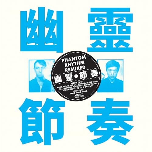 GONG GONG GONG - PHANTOM RHYTHM  REMIXED - New cd album