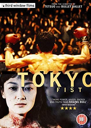 Tokyo Fist DVD - DVD
