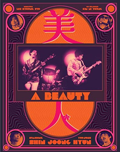VARIOUS ARTISTS - MIIN (A BEAUTY) - New DVD