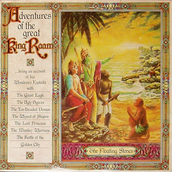 Various - Adventures Of The Great King Raam - Used Vinyl Record