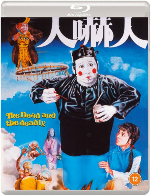 Dead And The Deadly. The [Ren Xia Ren] Special Edition - Blu-ray