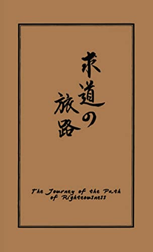 Gondo - Journey of the Path of Righteousness - New paperback or softba