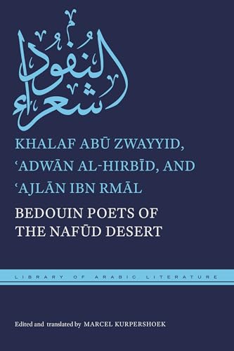 Abu Zwayyid - Bedouin Poets of the Nafud Desert - New hardback or case