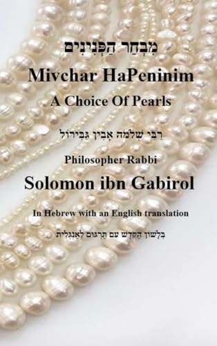 Gabirol - Mivchar HaPeninim - In Hebrew with an English translation -