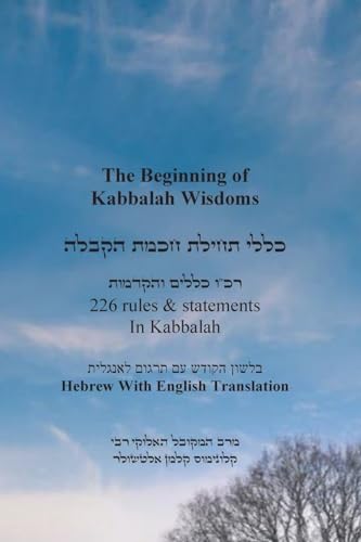 Altessler - Beginning of  Kabbalah Wisdoms - 226 rules & statements In