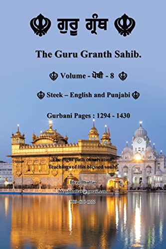 Bhullar - Guru Granth Sahib (Volume - 8) - New paperback or softback