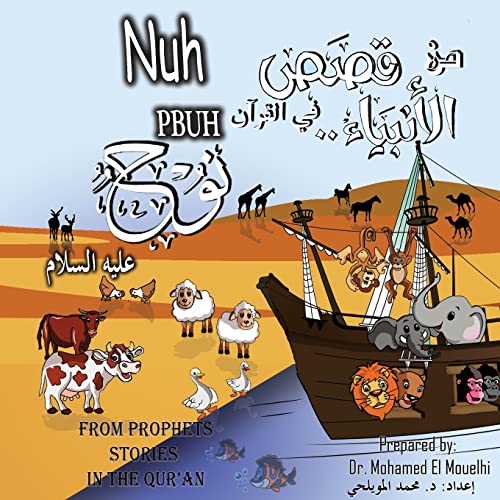El Mouelhi - Nuh PBUH - New paperback or softback