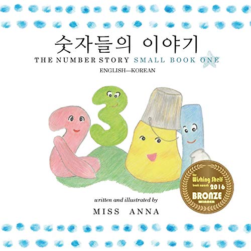 Miss - Number Story 1 ???? ???: Small Book One English-Korean - New pa