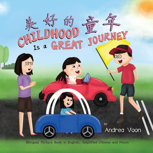 Voon - Childhood Is a Great Journey: Bilingual Picture Book in English