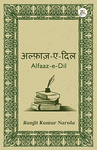 Narula - Alfaaz-e-Dil - New paperback or softback
