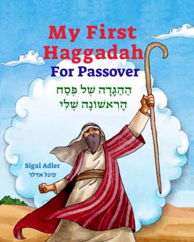 Adler - My First Haggadah For Passover: Haggadah for Passover for Kids