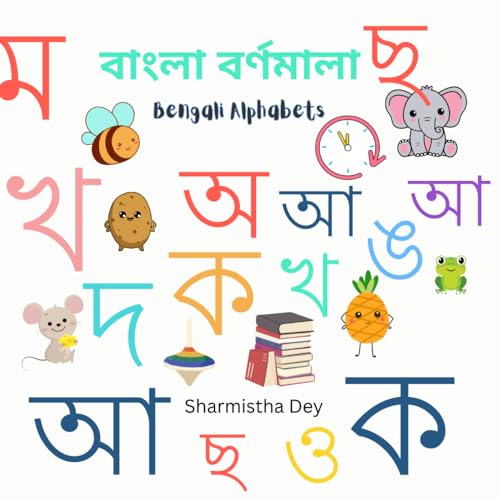 Dey - Bengali Alphabets  ????? ???????? (Book 2) - Bangla Bornomala -