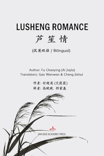 Gao - Lusheng Romance - New paperback or softback