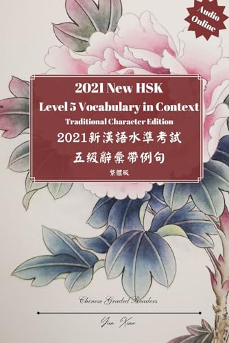 Xian - 2021 New HSK Level 5 Vocabulary in Context Traditional Characte