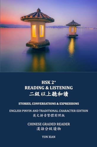 XIAN - TRADITIONAL CHINESE CHARACTER EDITION HSK 2+ READING & LISTENIN