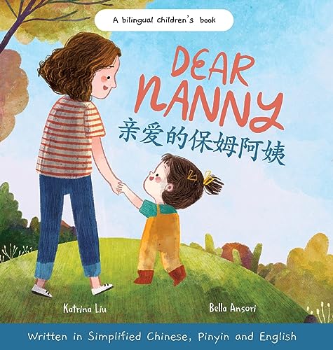 Liu - Dear Nanny (written in Simplified Chinese, Pinyin and English) A