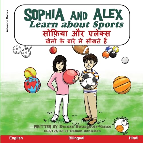 Bourgeois-Vanc - Sophia and Alex Learn About Sports: ?????? ?? ??????