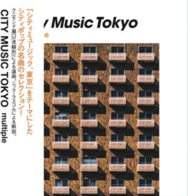 Various Artists - City Music Tokyo - Multiple - CD