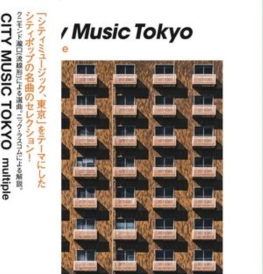 Various Artists - City Music Tokyo - Multiple - CD