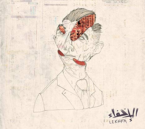 مريم صالح - الإخفاء = Lekhfa - New CD