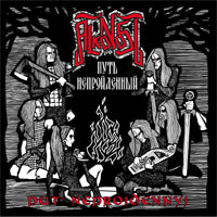 ALKONOST - PUT NEPROJDENNYJ - CD