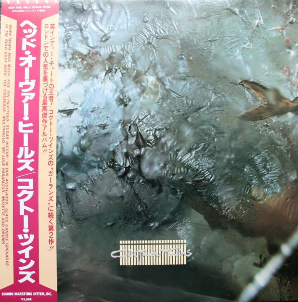 Cocteau Twins - Head Over Heels - Used Vinyl Record