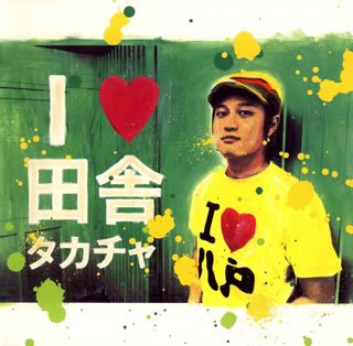 TAKACHA - I LOVE INAKA - CD