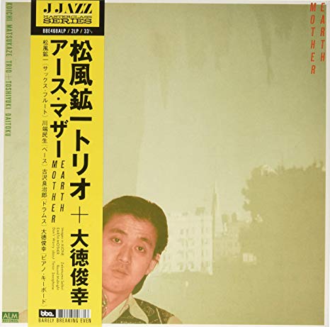 Koichi Matsukaze Tri - Earth Mother - Vinyl Record