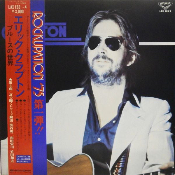 Eric Clapton - Blues World Of - Used Vinyl Record