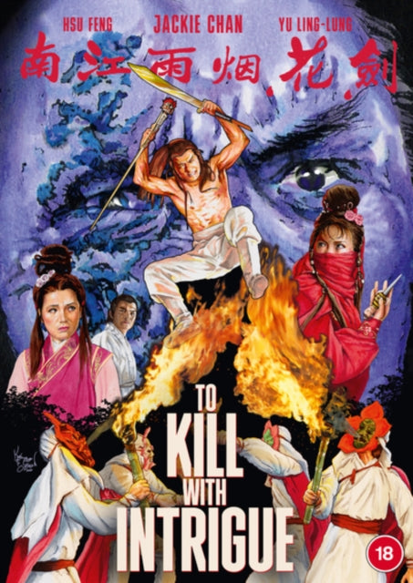 To Kill With Intrigue - DVD