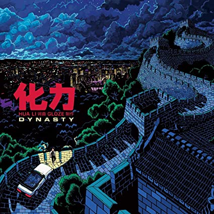 LI HUA - DYNASTY - CD