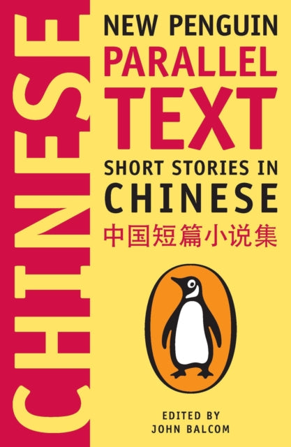 John Balcom - Short Stories in Chinese : New Penguin Parallel Text - P