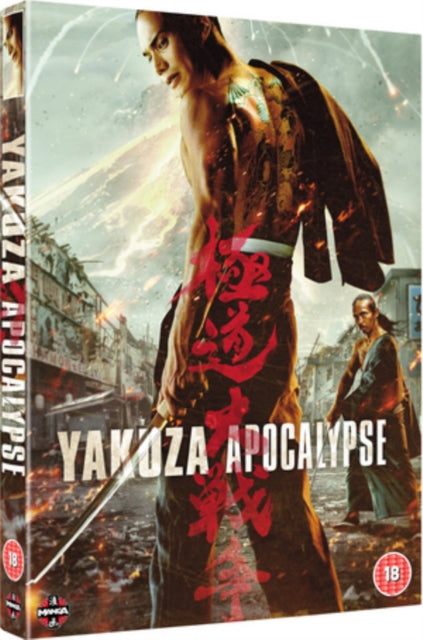 Yakuza Apocalypse DVD - DVD